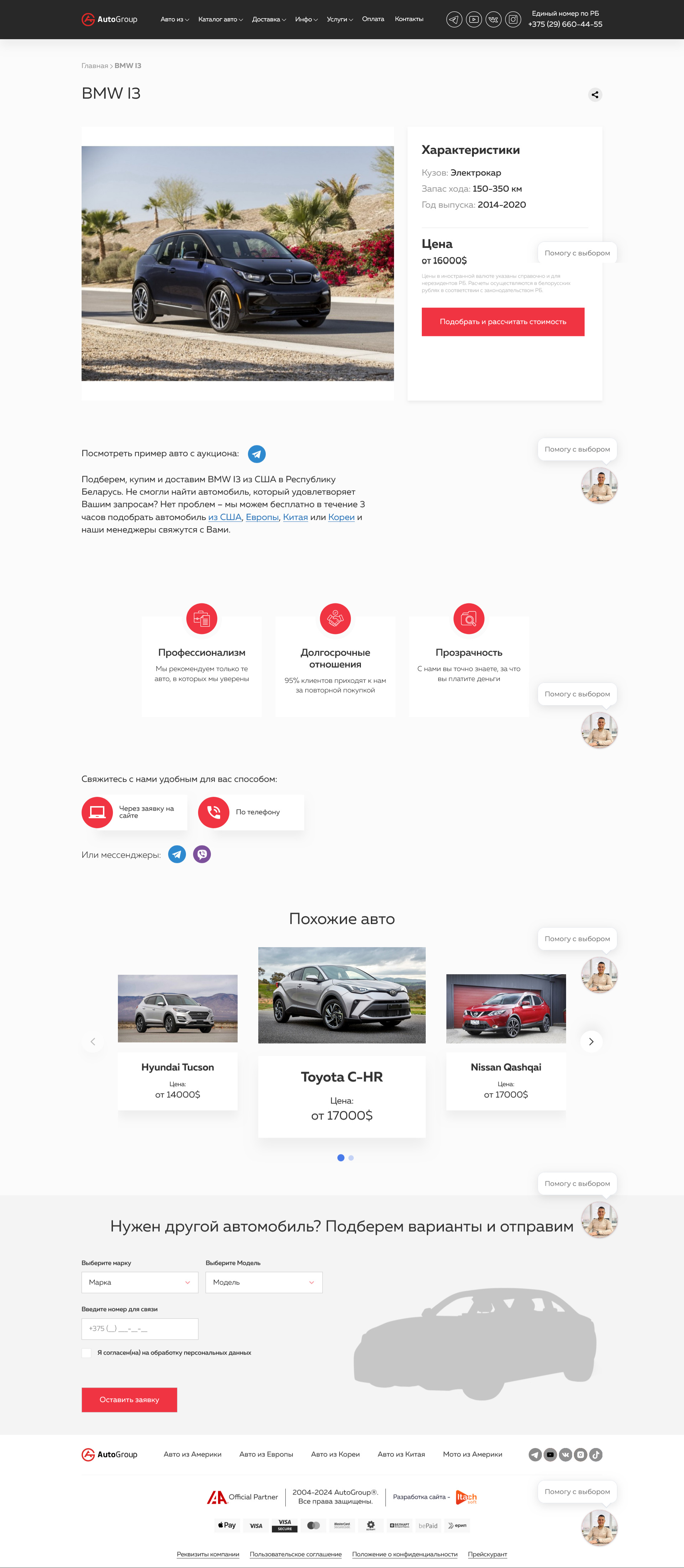 автогрупп